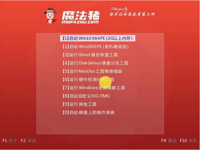 联想电脑如何安装win7系统