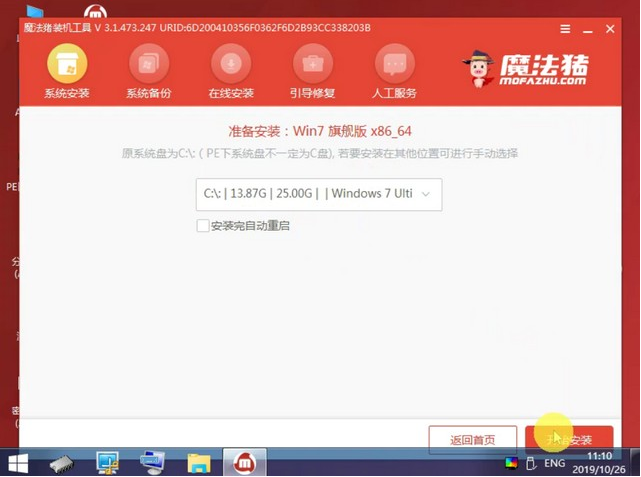 联想电脑如何安装win7系统