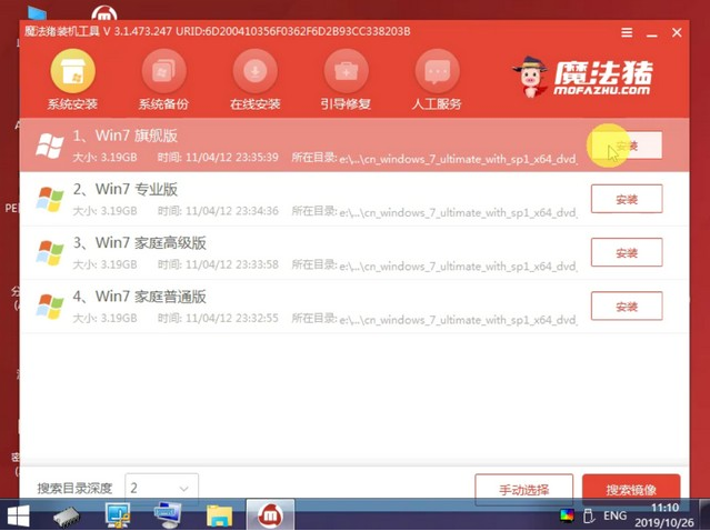 联想电脑如何安装win7系统