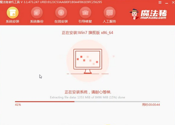 win7纯净版镜像系统如何安装