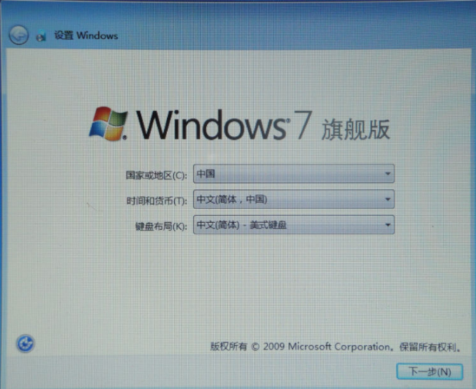 win7旗舰版原版系统的详细安装方法