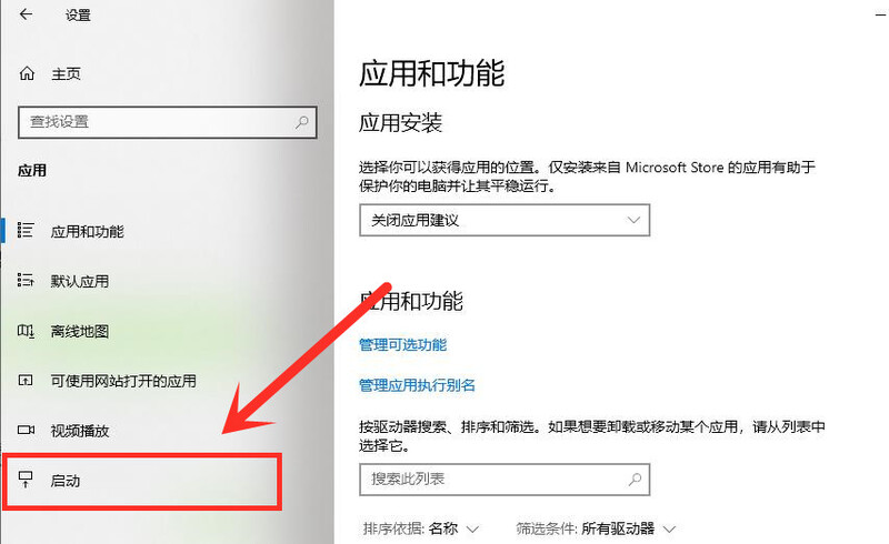 win10开机启动项的详细设置教程