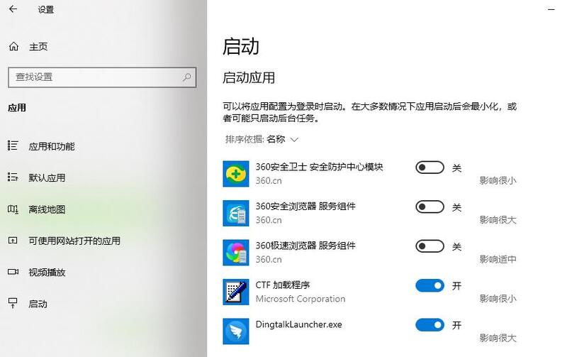 win10开机启动项的详细设置教程