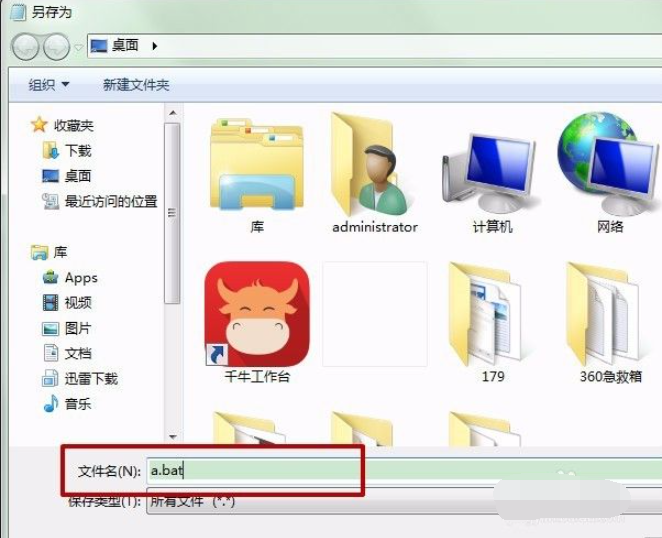 win7任务栏右下角图标显示为空白如何解决