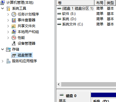 win7分区c盘调整容量怎么操作