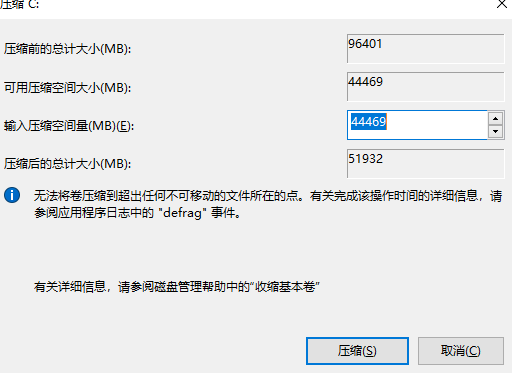win7分区c盘调整容量怎么操作