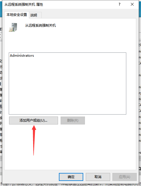 win7远程关机如何操作
