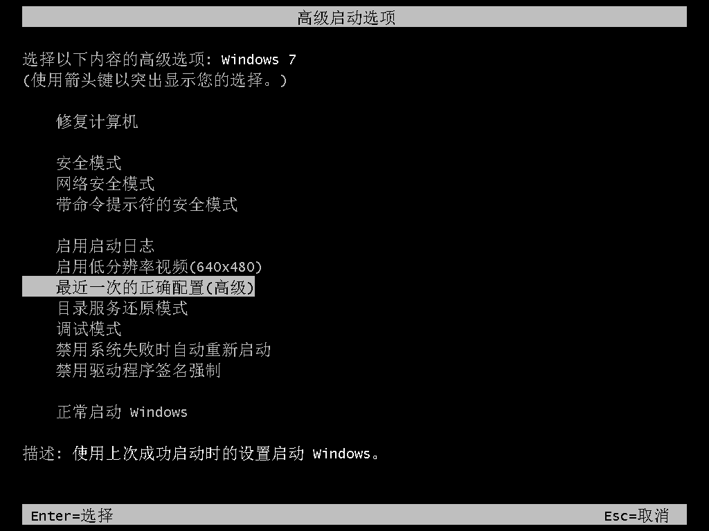 win7无法启动修复的解决方法