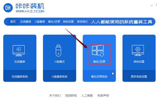 一键win7 ghost备份的详细教程