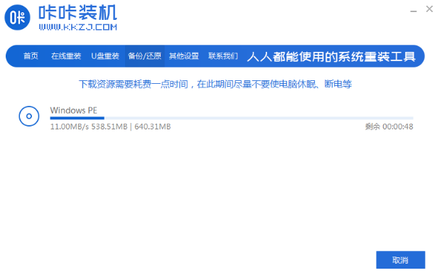 一键win7 ghost备份的详细教程