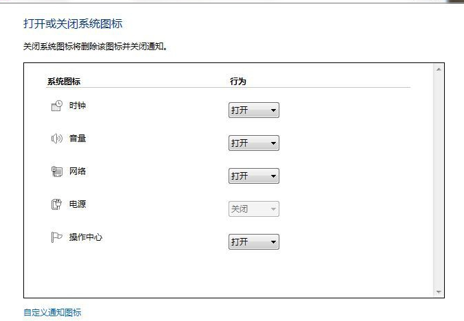 win7电脑底下一排图标没了该怎么办