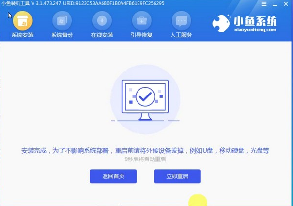 一键装机win7系统64位的方法