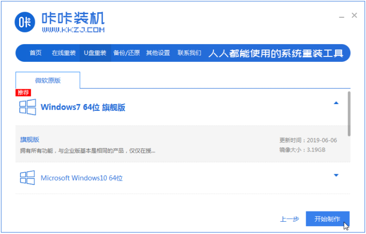 雨林木风WIN7镜像64位纯净版系统怎么安装