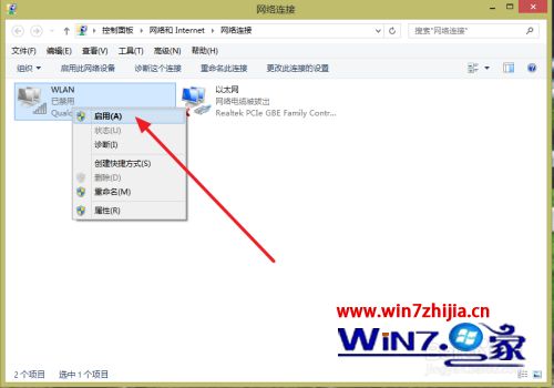win7系统电脑如何连接wifi