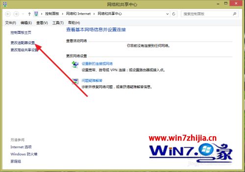 win7系统电脑如何连接wifi