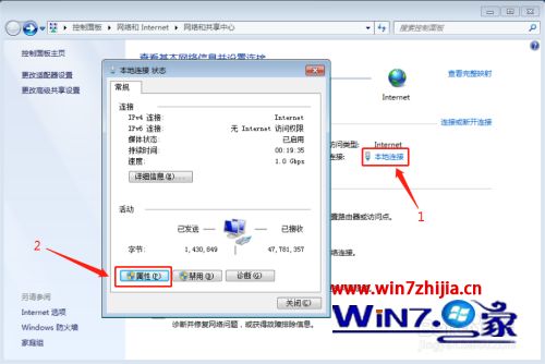 如何更改自己win7电脑ip