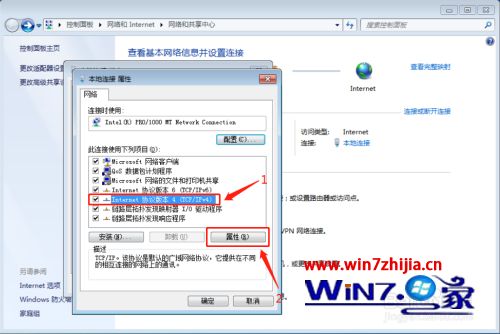 如何更改自己win7电脑ip