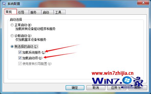 win7电脑开机加速设置方法