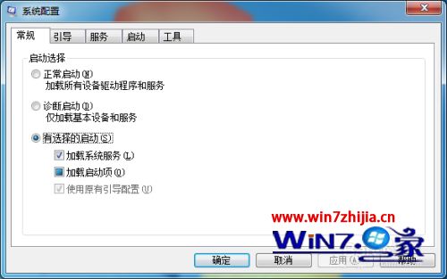 win7电脑开机加速设置方法