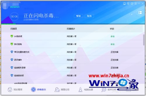 win7系统电脑为什么连不上宽带