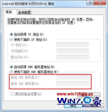 win7系统电脑为什么连不上宽带
