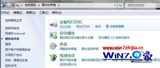win7系统打印机连接电脑怎么操作