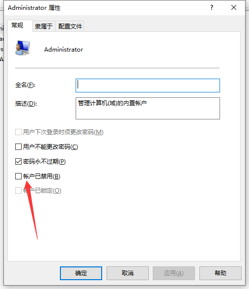 win10如何以管理员身份运行电脑