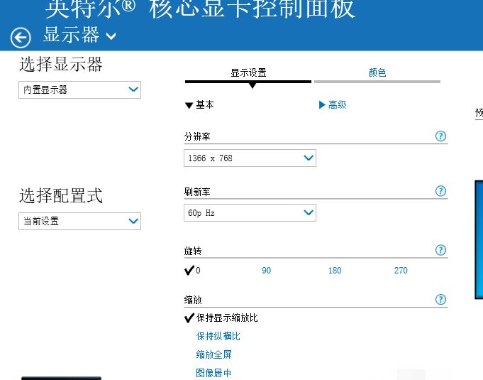 笔记本电脑win10红警全屏设置方法