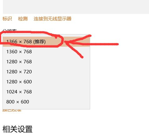 笔记本电脑win10红警全屏设置方法