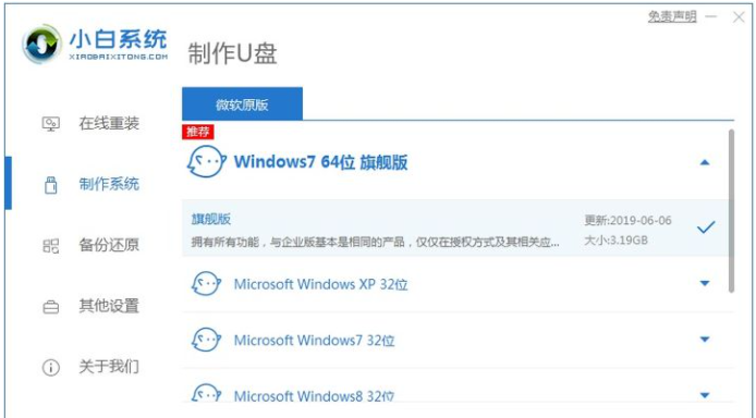 win10电脑密码忘记了怎么