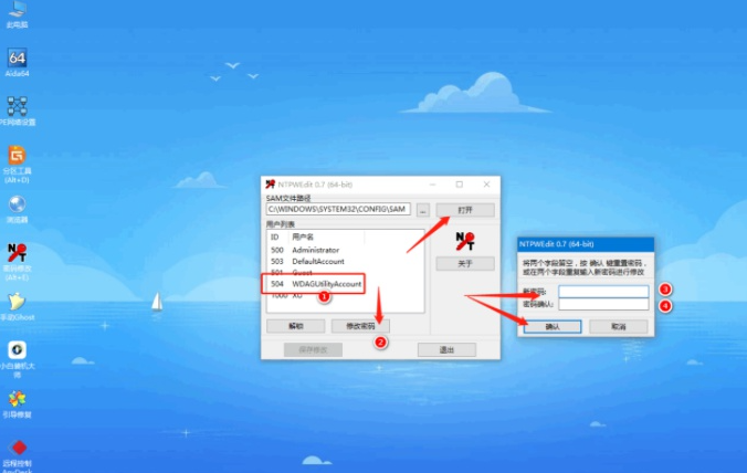 win10电脑密码忘记了怎么