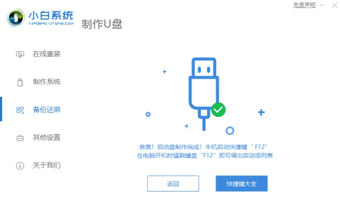 win10电脑密码忘记了怎么