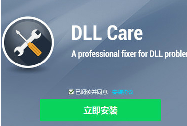 win10系统电脑缺失dll文件如何修复