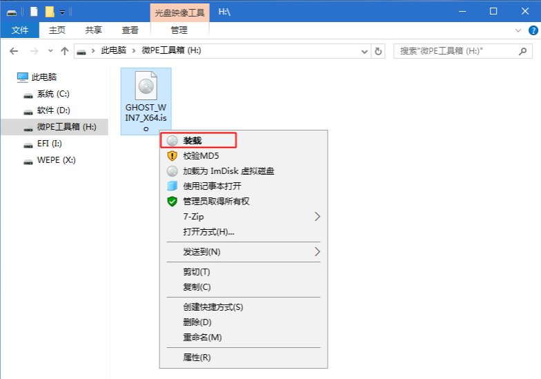uefi安装win7系统的方法