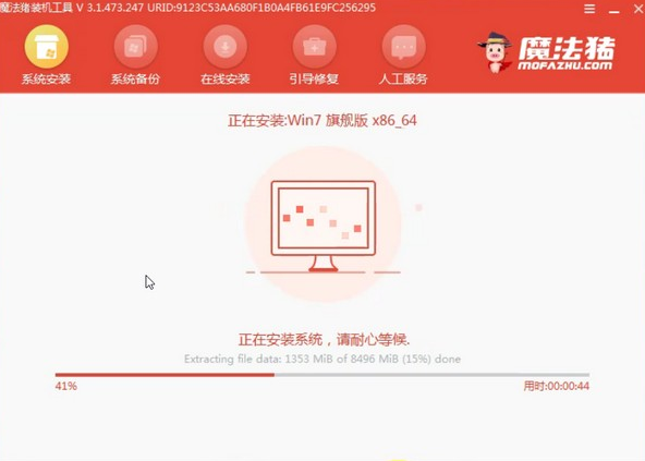 win7镜像纯净版系统如何安装