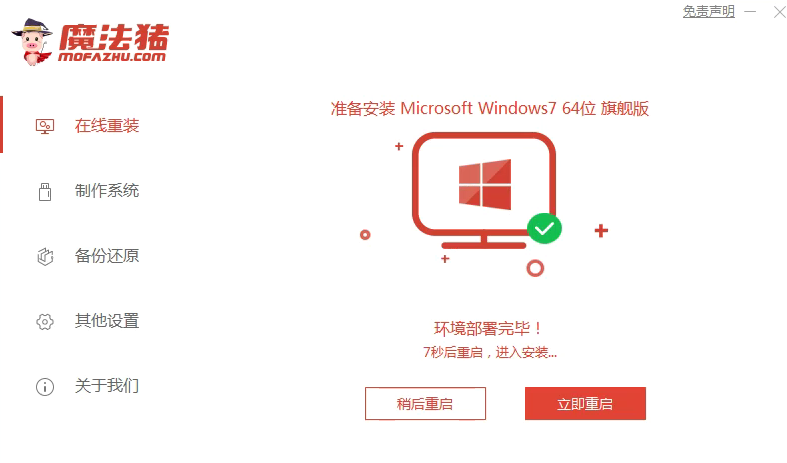 win7镜像纯净版系统如何安装