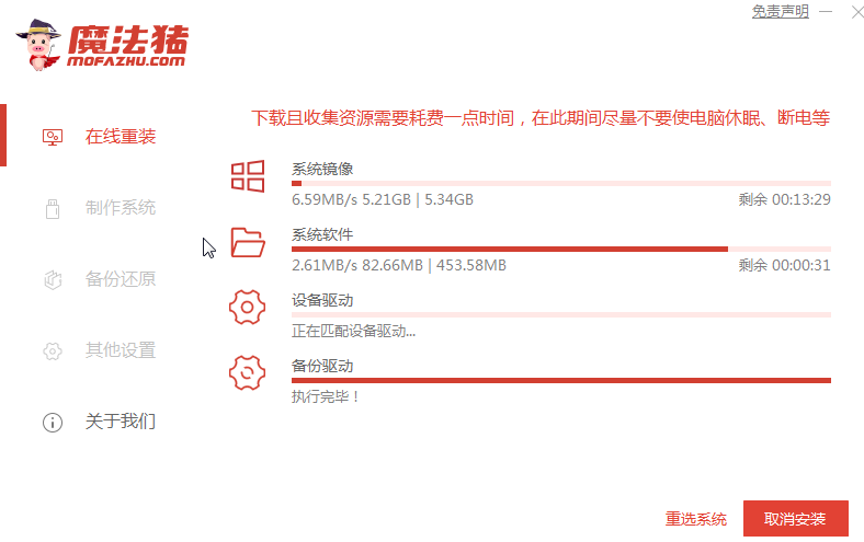 win7镜像纯净版系统如何安装
