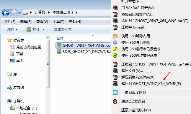 硬盘如何重装win7系统