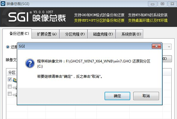 硬盘如何重装win7系统