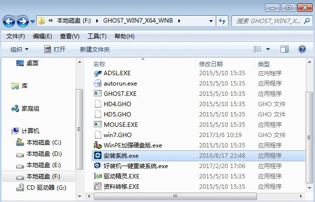 硬盘如何重装win7系统