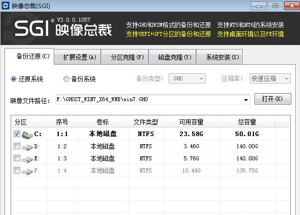 硬盘如何重装win7系统