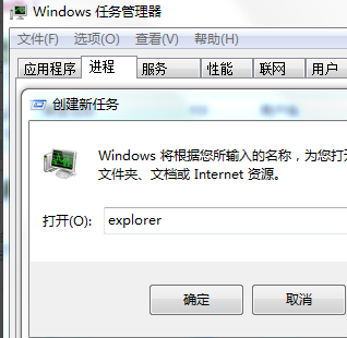 win7任务栏上面的图标都不见了怎么办