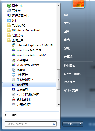 win7安全模式中怎么还原系统