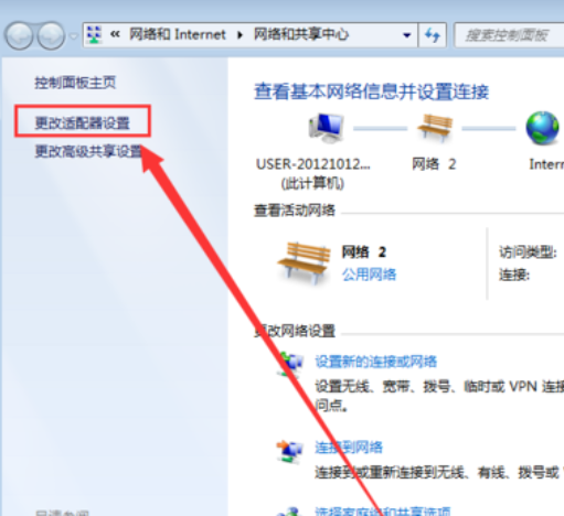 win7无线网络连接不见了的解决方法
