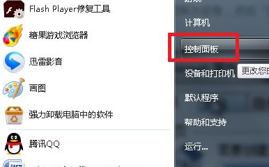 win7显示屏上下颠倒怎么办