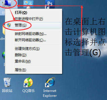 win7分区c盘调整容量的办法步骤