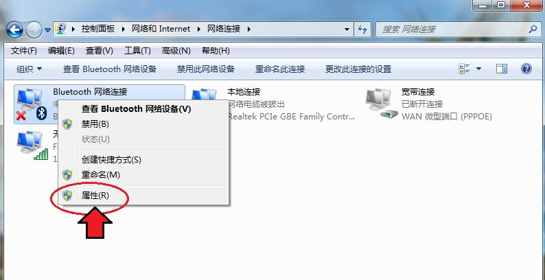 打开win7电脑蓝牙的方法