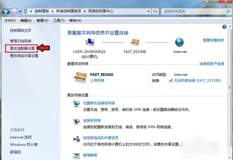 打开win7电脑蓝牙的方法