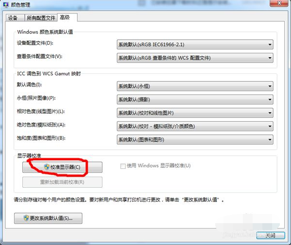 win7显示屏颜色变红色怎么办