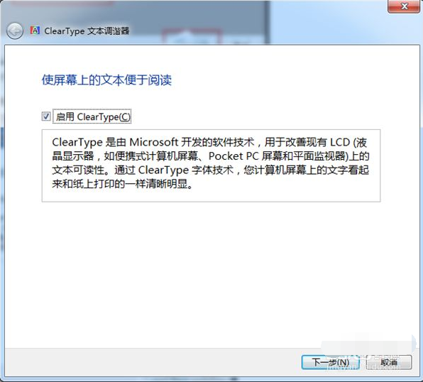 win7显示屏颜色变红色怎么办